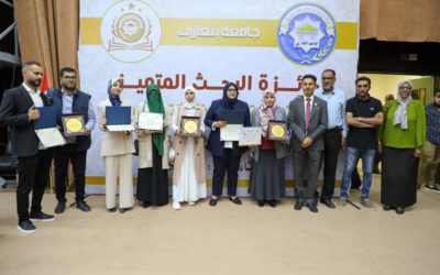 جامعة بنغازي تكرم الفائزين بجائزة البحث المتميز للعام 2022-2023