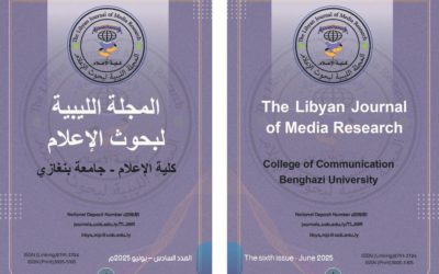 صدور العدد السادس من المجلة الليبية لبحوث الإعلام وفتح باب النشر للعدد السابع