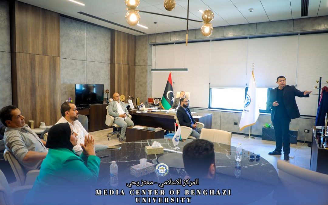 جامعة بنغازي تعزز مسيرتها نحو التصنيف الدولي في اجتماع استراتيجي