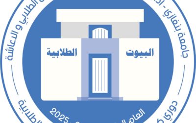 دوري كرة القدم الخماسية لطلاب الإسكان بجامعة بنغازي