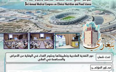 جامعة بنغازي تحتضن المؤتمر الطبي الثالث للتغذية العلاجية وعلوم الغذاء ديسمبر القادم