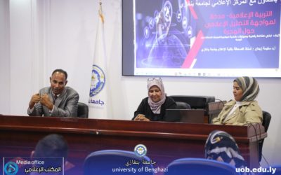 المركز الإعلامي والمركز الوطني لبحوث الإعلام ينظمان ندوة علمية حول “الهجرة غير النظامية”