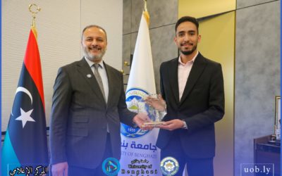 جامعة بنغازي تحتفي بأبنائها …