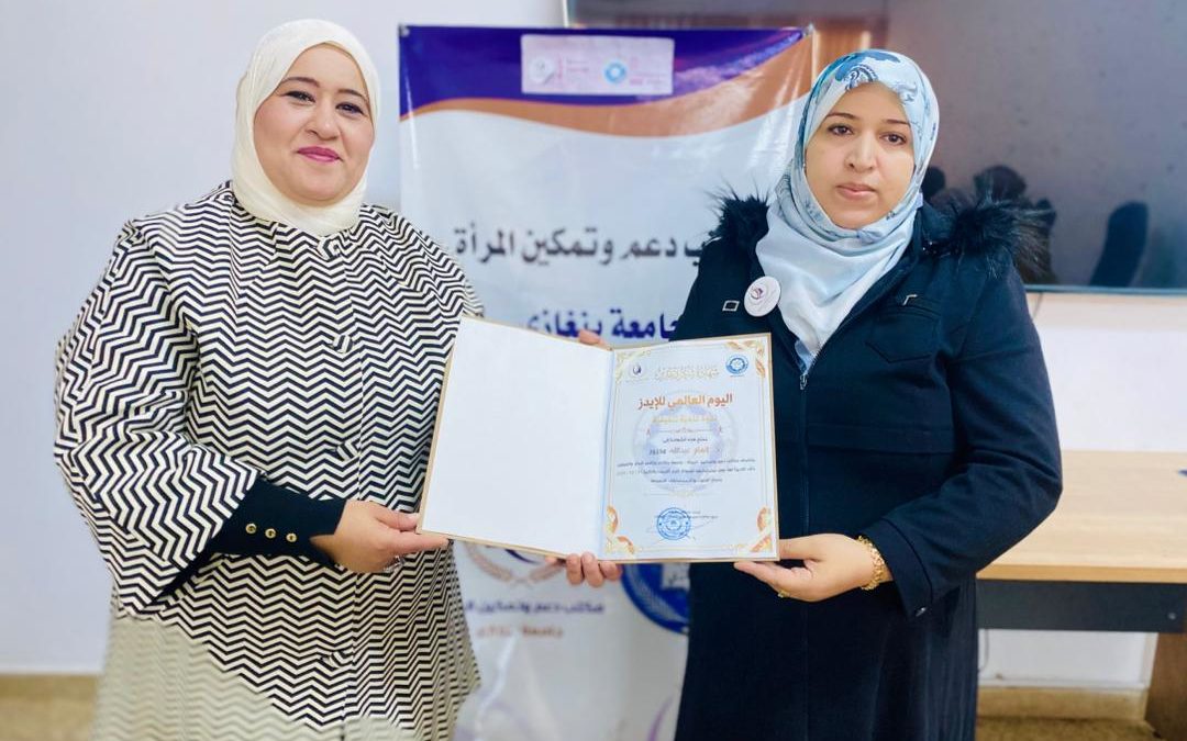 جامعة بنغازي تنظم ندوة توعوية بمناسبة اليوم العالمي للإيدز