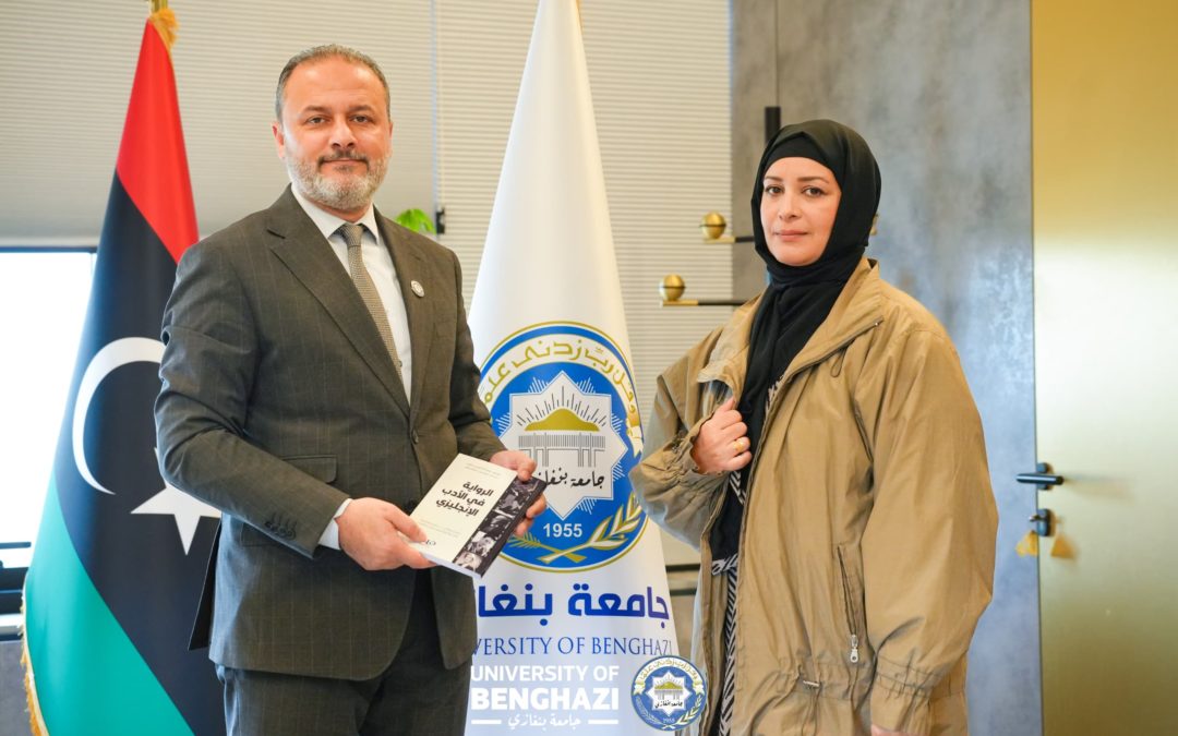عائلة المرحوم د. محمد عبدالدائم بن علي تهدي جامعة بنغازي نسخة من كتابه «الرواية في الأدب الإنجليزي»