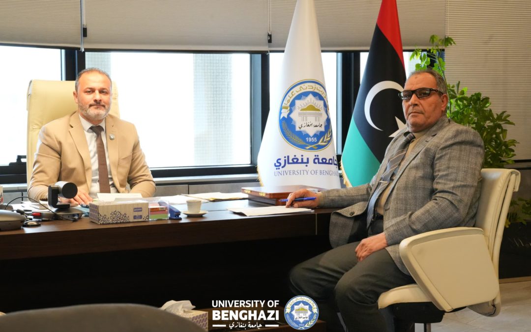 رئيس جامعة بنغازي يستقبل عضو لجنة التعليم بمجلس النواب لبحث قضايا التعليم العالي