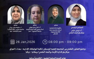 مشاركة أكاديمية لجامعة بنغازي في ندوة علمية حول دور الجامعات في عصر الذكاء الاصطناعي