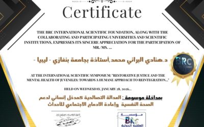 مشاركة علمية مميزة لجامعة بنغازي في ندوة دولية حول العدالة التصالحية والصحة النفسية