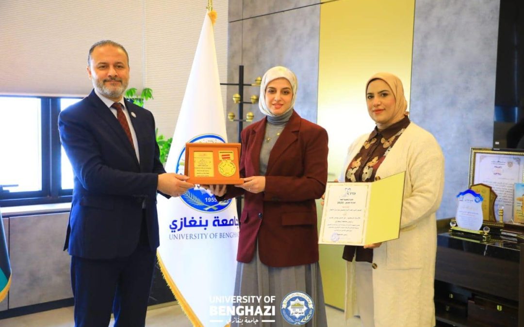 الدكتورة تسنيم كويدير تسلّم جائزة خدمة المجتمع لرئيس جامعة بنغازي تقديرًا لجهوده الأكاديمية