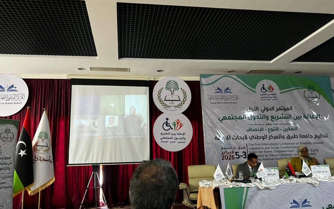 جامعة بنغازي تشارك بورقة علمية في المؤتمر الدولي الأول حول الإعاقة والتحول المجتمعي