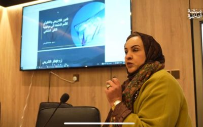 مشاركة مركز الاستشارات للعلوم البيئية والتنمية المستدامة بندوة حول الهندسة المناخية والنظام العالمي الجديد