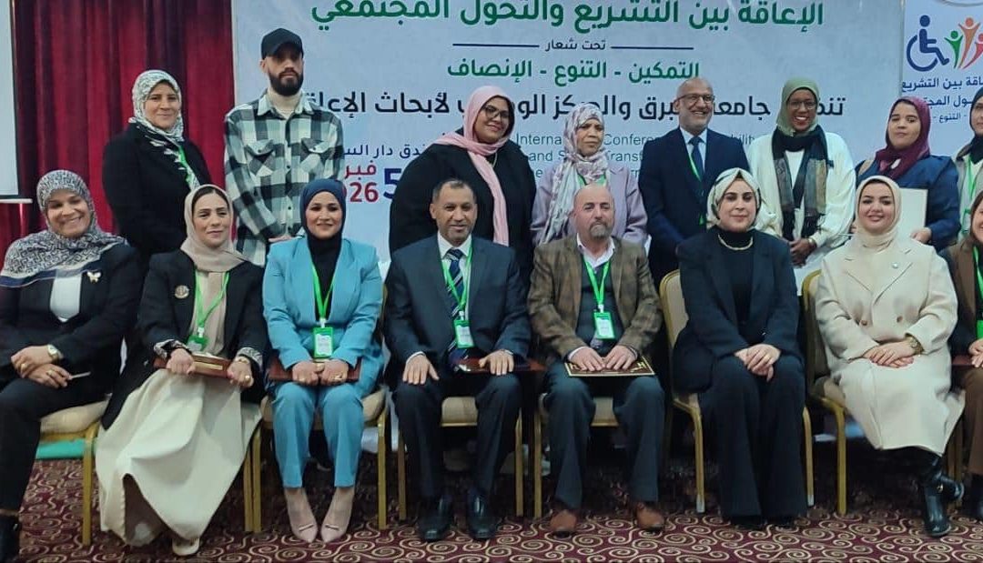مشاركة أعضاء هيئة التدريس بجامعة بنغازي بأبحاث علمية رصينة في المؤتمر الدولي الأول بطبرق