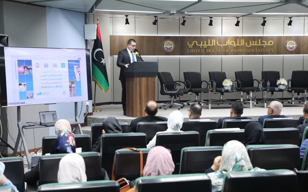 جامعة بنغازي تنظم المؤتمر العلمي لعرض نتائج مسح نماء الأم والطفل والأسرة (MICS 2024–2025)