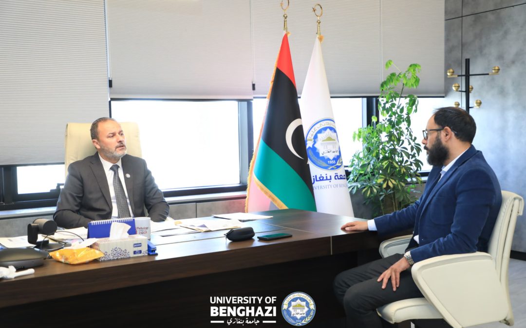 رئيس جامعة بنغازي يبحث تطوير المجلات العلمية وآليات إدراجها ضمن قواعد البيانات المصنّفة