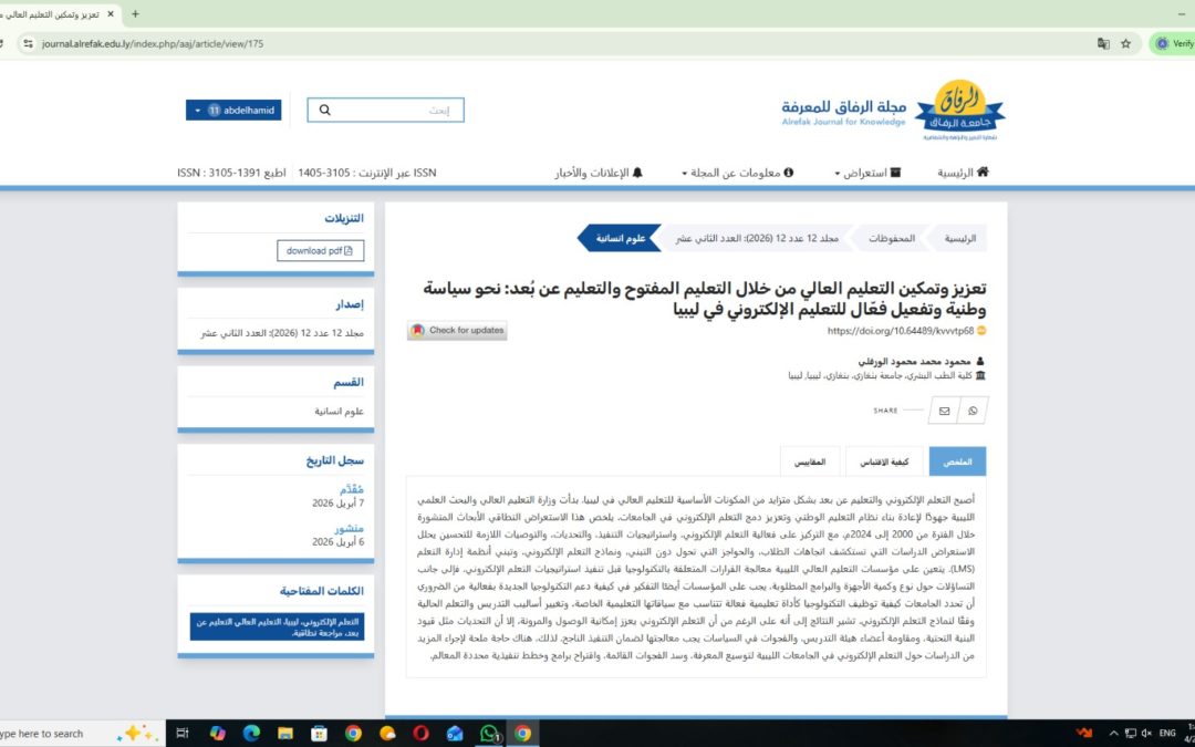 جامعة بنغازي تعزز حضورها الدولي بورقة علمية متميزة في المؤتمر الدولي للتعليم الإلكتروني