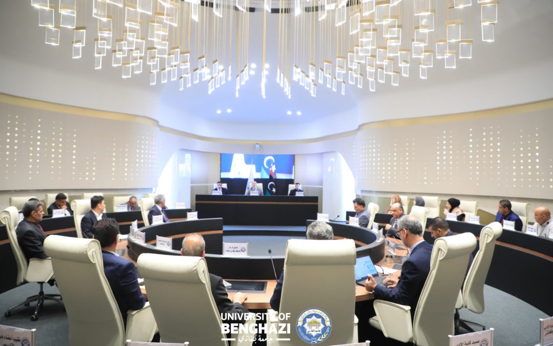 مجلس جامعة بنغازي يعقد اجتماعه الثالث لعام 2026 لمناقشة عدد من الملفات الأكاديمية والإدارية