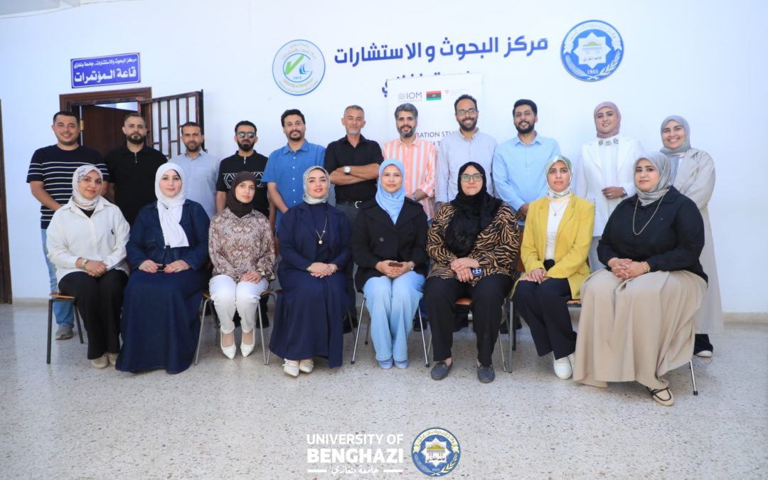 ورشة أساليب البحث النوعي في دراسات الهجرة تختتم أعمالها بعد 6 أشهر من التدريب