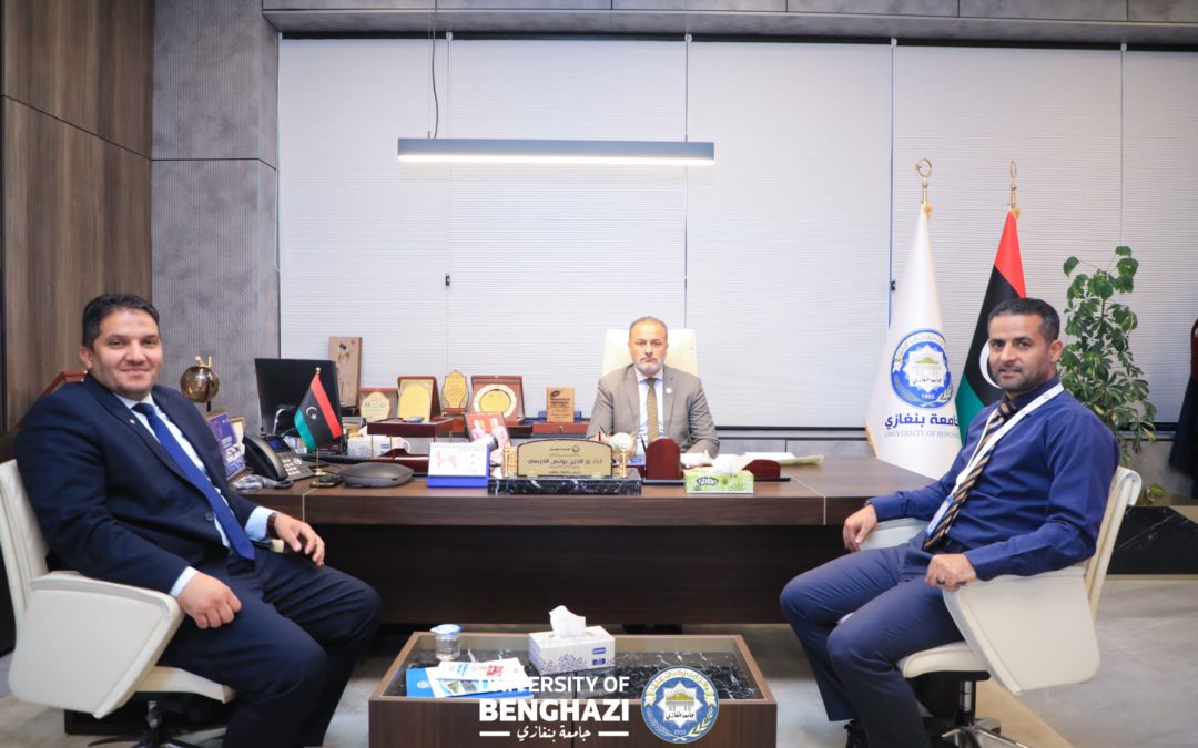 رئيس جامعة بنغازي يبحث مع إدارة ضمان الجودة  إعداد ميثاق أخلاقي للجامعة
