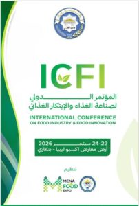 مطوية المؤتمر