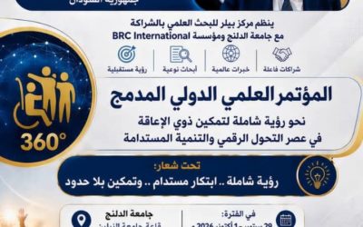 جامعة بنغازي تشارك في مؤتمر الإعاقة الدولي 360° بمشاركة الدكتورة سليمة حسن زيدان