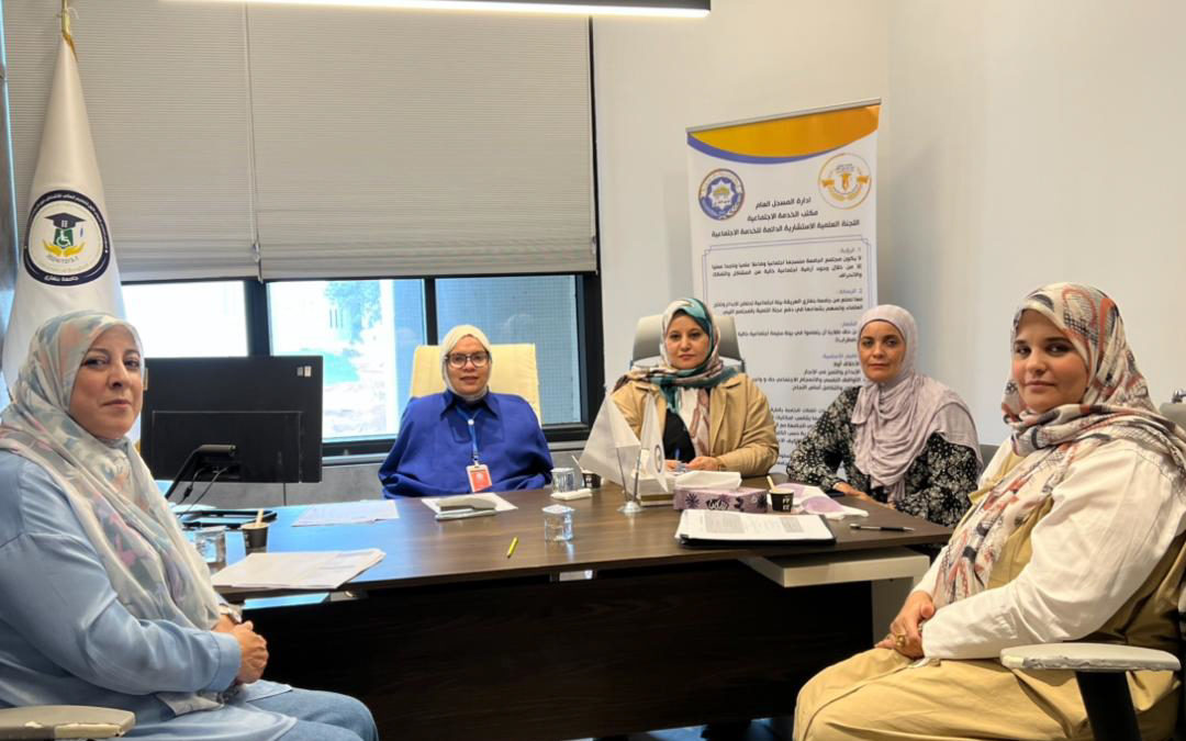 اجتماع تنسيقي لتنفيذ برامج اللجنة العلمية الاستشارية للخدمة الاجتماعية بجامعة بنغازي
