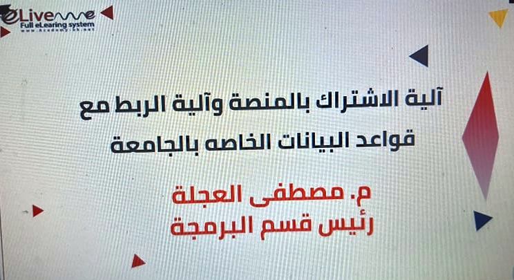 التعليم الموحد