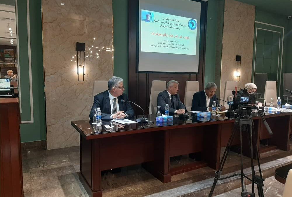 Faculty members from Benghazi University participate in a seminar on migration governance between security and development approaches in the Mediterranean.