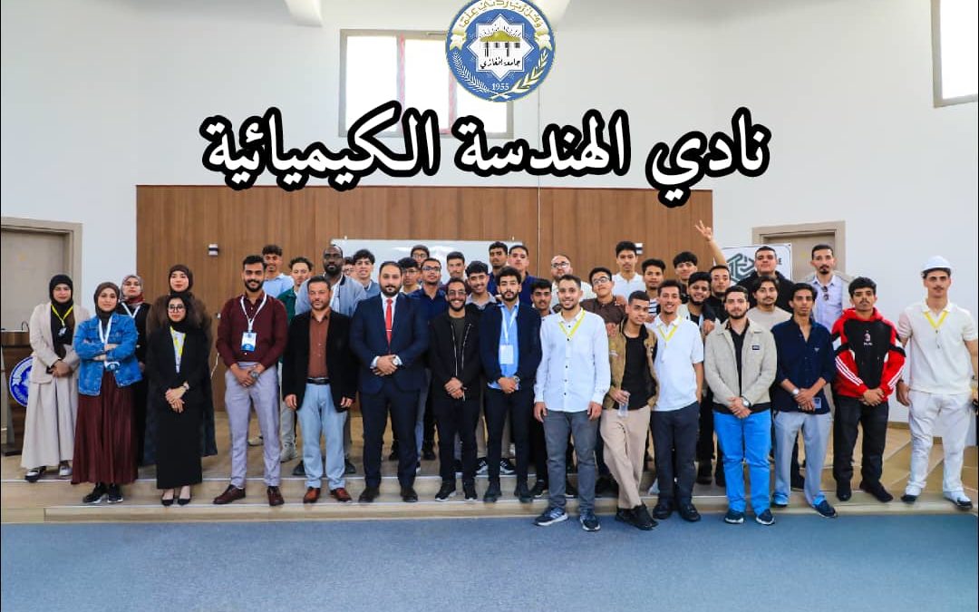 University of Benghazi Inaugurates Chemical Engineering Club at the Faculty of Engineering