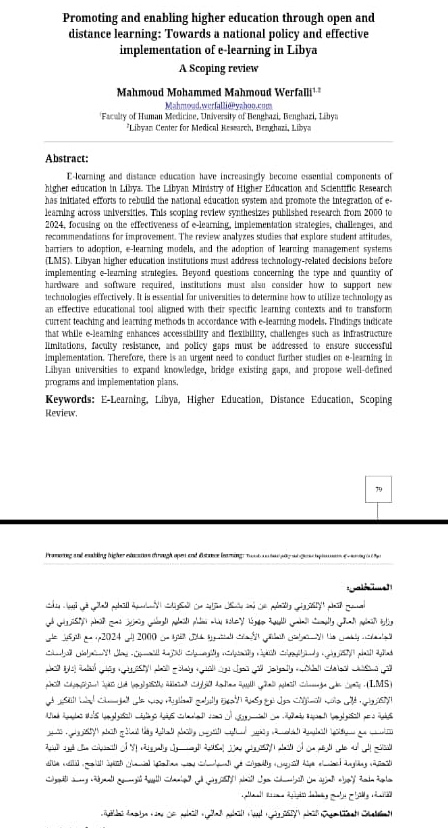 E-Learning